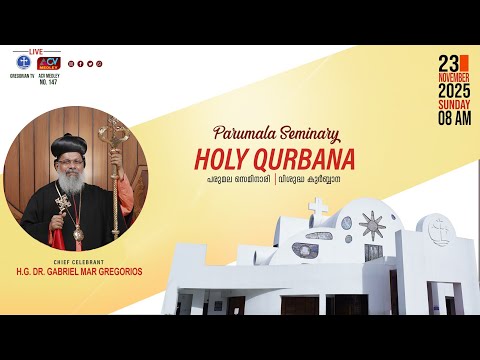 PARUMALA SEMINARY SUNDAY HOLY QURBANA | CHIEF CELEBRANT - H.G. DR. GABRIEL MAR GREGORIOS