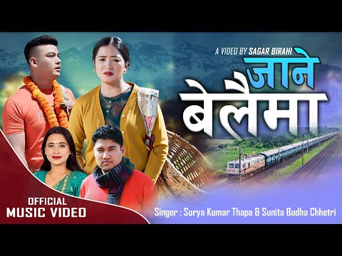 Jane Belai Ma • जाने बेलैमा  • Surya Kumar Thapa • Sunita Budha Chhetri • Sagar Birahi • New Song