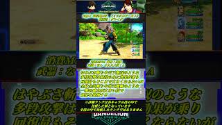 DQ11 特技集149 ミラクルブースト #Shorts