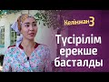 САРА АМАНГЕЛДІ бізге барынша ашылуға 3 маусым қажет бо�