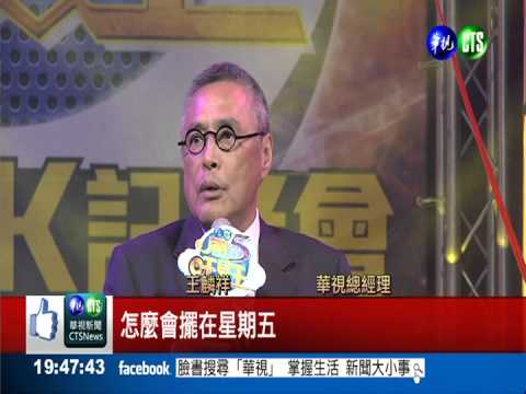 鄭進一.康康 搶攻週五綜藝戰場