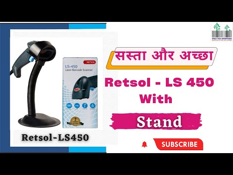 Retsol ls450 barcode scanner, wired (corded), linear laser