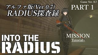 Into the Radius　－アルファ版 RADIUS探査録－　Part 1　実況配信