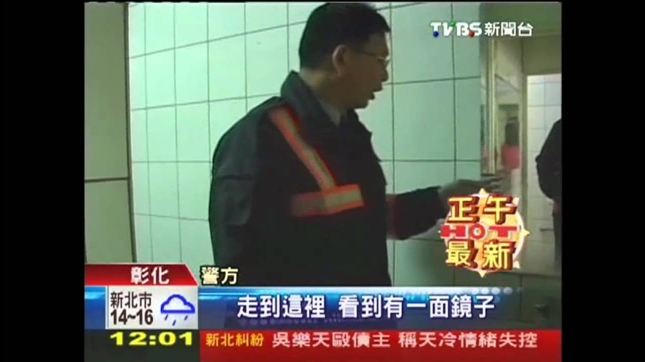 恐怖！賣場如廁　女遭鐮刀割臉縫56針