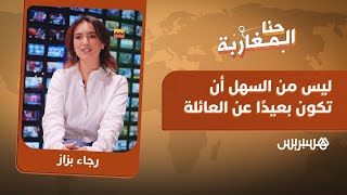 رجاء تروي قصتها من صعوبات اللغة إلى شاشات التلفزيون الإيطالي thumbnail