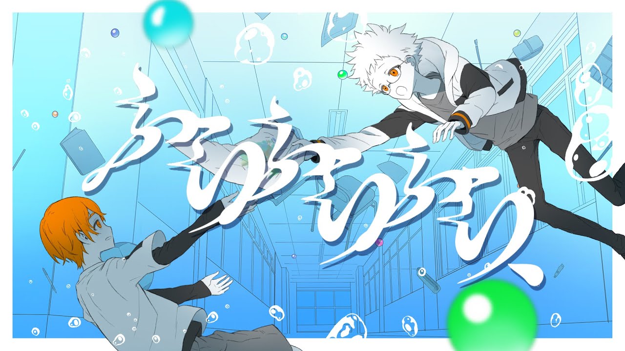 【maimai でらっくす】ふらふらふら、 / アオワイファイ feat.犀羅