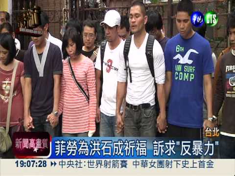 向枉死漁民致歉! 菲勞盼紛爭平息