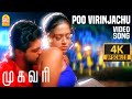 Poo Virinjachu 4K Video Song பூ விரிஞ்சாச்சு Mugavaree Ajith Jyothika De