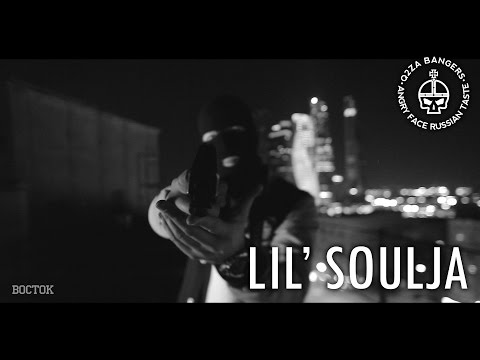 Lil' Soulja - Н.Р.К.Д.\Доктрина Района
