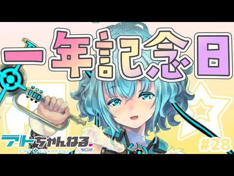 【ウィクロス】アトちゃんねるからの大事なお知らせ【一年記念日】