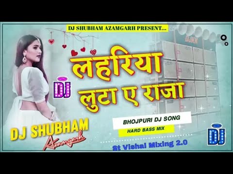 Lahariya Luta A Raja #DJ Remix Song | New #Bhojpuri Dj Song | #Dj_Song Bhojpuri | 2026 Dj Remix Song