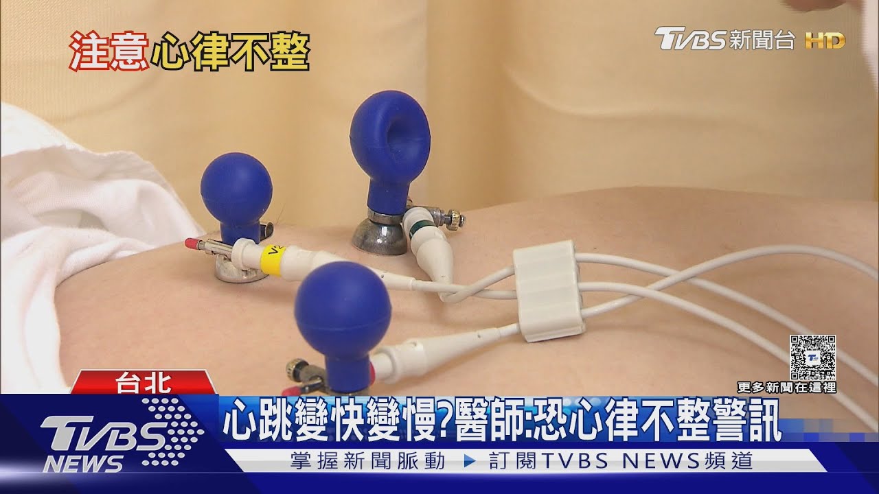 一摸脈搏就知異常?醫師:罹這疾病 恐致中風或猝死風險