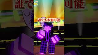 こよみ&なゆたと一緒に踊れる！？【ロブフェス】  #ロブロックス #roblox #shorts