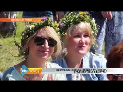 Новости Псков # Итоговый выпуск от 15.07.2016