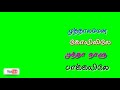 Mamarakkuyile Maamarakuyile Lyrics