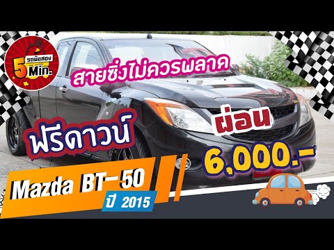 มาสด้า