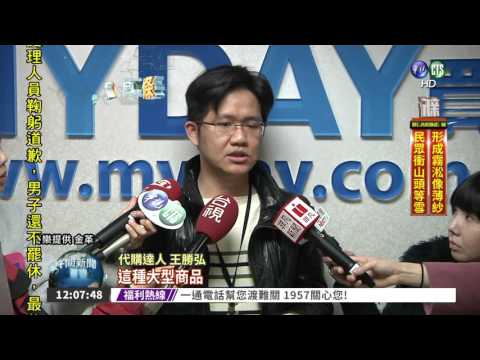 日幣狂貶! 赴日買電視省iPhone7