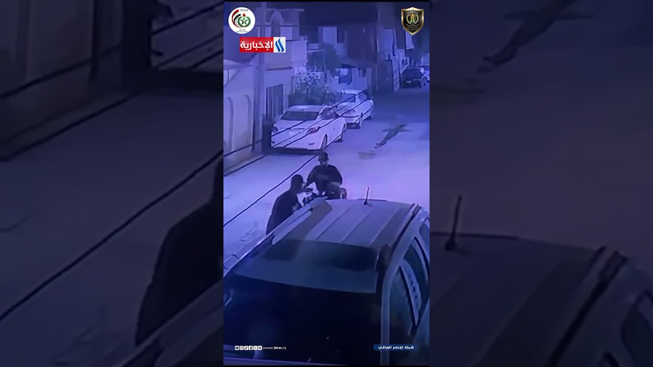 فيديو | شرطة الكرخ تلقي القبض على عصابة متخصصة بسرقة الدراجات النارية