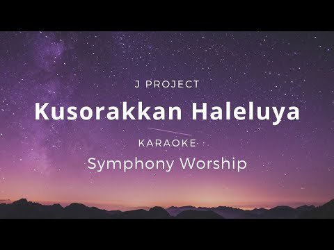 Kusorakkan Haleluya | Symphony Worship | Karaoke | Minus one | HQ Audio | Chords | Lyrics