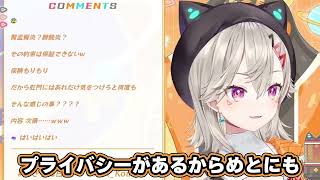 [Vtub] VSPO 小森めと 尿管結石