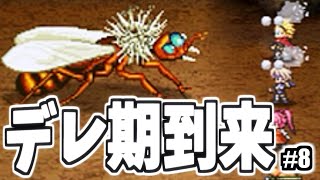 今日はアダムアントのデレ期でした 【ハード・メタルマックス2R】 #08