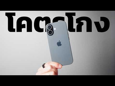 ทำไมตอนนี้คือเวลาที่ดีที่สุดที่จะซื้อ iPhone 17 | bomyanapat