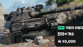 ㅈ격하면 역시 레오파드지 [월드오브탱크]