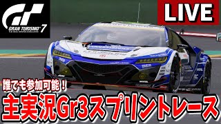 【GT7主実況】だれでも参加可能！スパGr.3スプリントレース！ 【1DAY CHAMPIONSHIP in スパ・フランコルシャン】