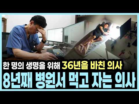 빚 7억에도 분만실을 떠나지 못한 의사, 6년 후 그에게 일어난 기적