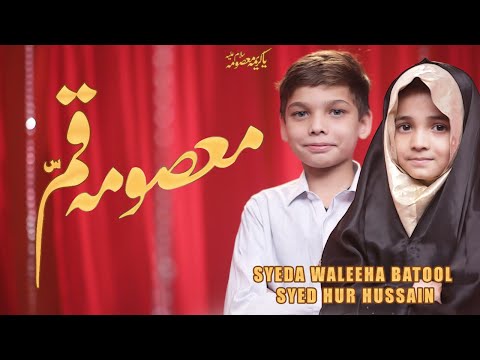 BIBI MASOOMA E QUM || FATIMA ZEHRA(SA) KI TASVEER HAIN || WALEHA BATOOL & HUR HUSSAIN || TNA RECORDS