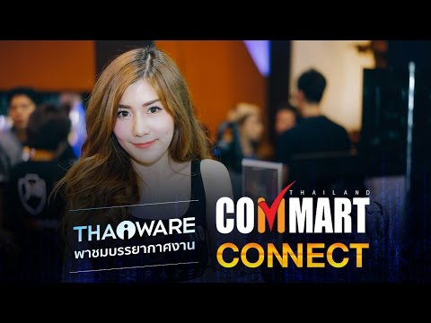 คลิปบรรยากาศงาน และ รูปพริตตี้งาน Commart Connect 2017