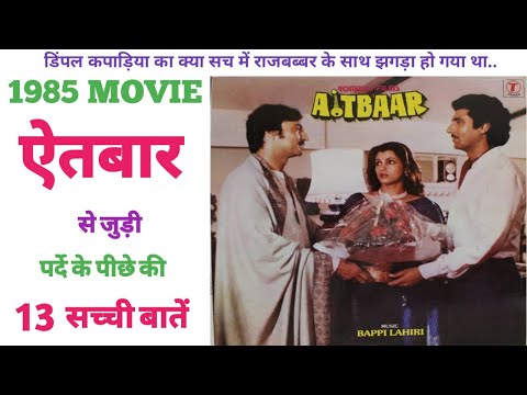Aitbaar 1985 raj babbar dimple danny ki movie ke unknown fact shooting location budget collection