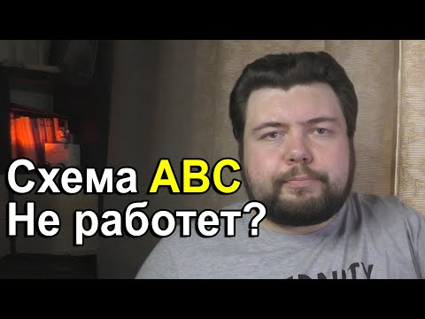 Если "не работает" схема ABC. Базовые ошибки в РЭПТ