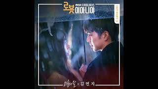Kim Yeon Ji – The Words in My Heart (마음의 말) I’m Not a Robot OST Part 3 (로봇이 아니야 OST Part 3)