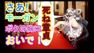 【デスチャ】よっしゃーー！！念願のモーガン初GET!この瞬間を分かち合いたい！【デスティニーチャイルド】