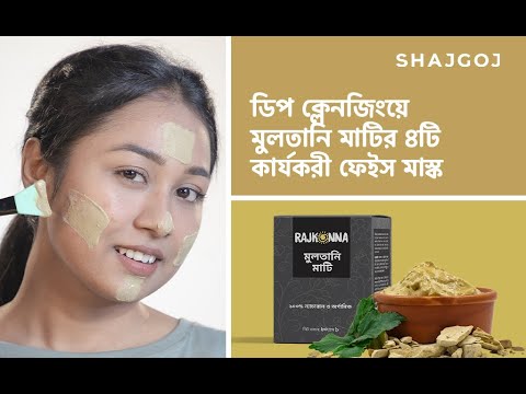 Shajgoj Multani Mitti Powder 200g