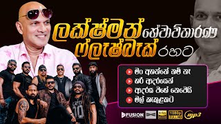 Download lagu LAKSHMAN HEWAWITHARANA WITH FLASHBACK I FUSION AUDIO JUKE BOX I MP3 mp3
