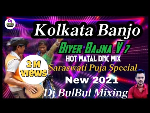 Kolkata Banjo Biyer bajna V 7 | Puja Special | Matal Dnc Mix | New 2021 | Dj BulBul Mixing