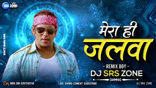 Download lagu MERA HI JALWA || FULLY BASS MIX || BOLLYWOOD 2026 || DJ SONG 2026 || DJ SRS ZONE mp3