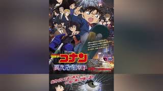 Download lagu Detective Conan Movie 18: The Dimensional Sniper - Opening Theme mp3 Download lagu Detective Conan Movie 18: The Dimensional Sniper - Opening Theme mp3