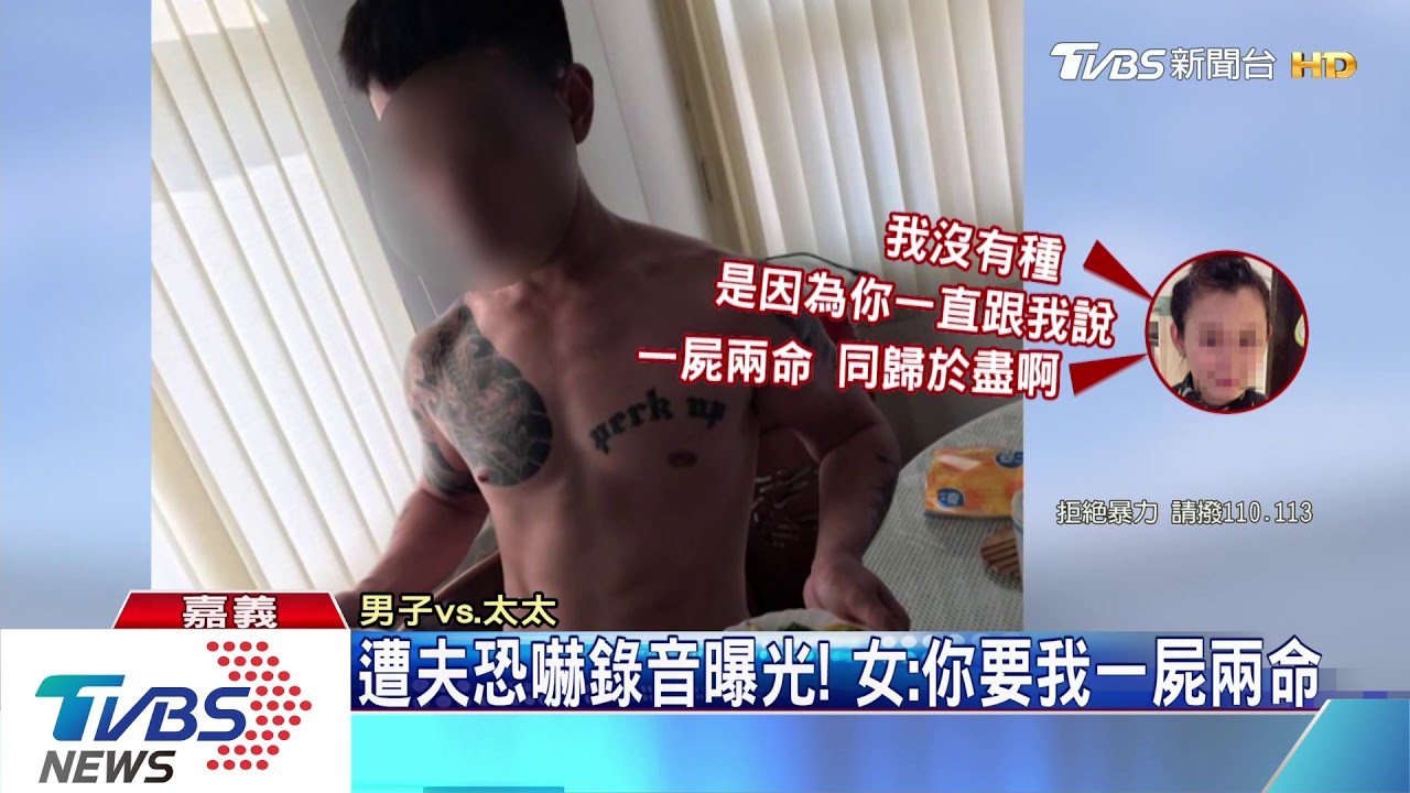 毆妻男家開身心診所　院長：兒個性不能激