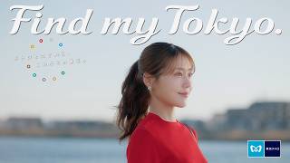 Find my Tokyo.　「葛西_こどもの自分に出会う」篇　30秒