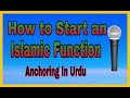 How to Start an Islamic Function | Comparing For Islamic Function | Ijlas | sdarat |Anum Hijab Voice