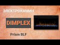 Електрокамін з обігрівом, кристалами, кольорами декоративний Dimplex Prim BLF3451 чорний універсальний