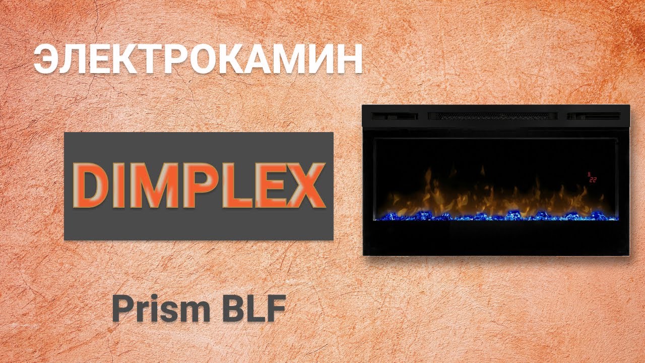Електрокамін з обігрівом, кристалами, кольорами декоративний Dimplex Prim BLF3451 чорний універсальний