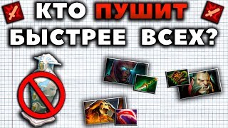 КТО ПУШИТ БЫСТРЕЕ ВСЕХ?