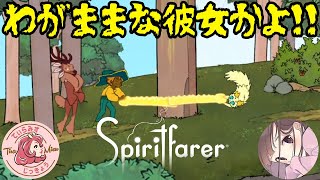 【マルチ】Spiritfarer #3【てぃらみす×ひなこ】