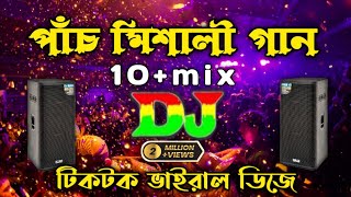 Download lagu পাঁচ মিশালী ডিজে গান dj 2023 || bangla fok dj song || sharif uddin gan || dj remix mp3 Download lagu পাঁচ মিশালী ডিজে গান dj 2023 || bangla fok dj song || sharif uddin gan || dj remix mp3