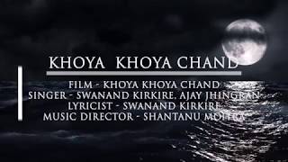 Khoya Khoya Chand - Lyric Video | Krantesh Singh - YouTube