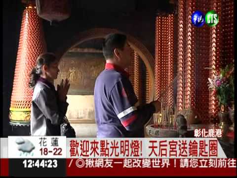 歡迎來點光明燈! 休旅車送給你